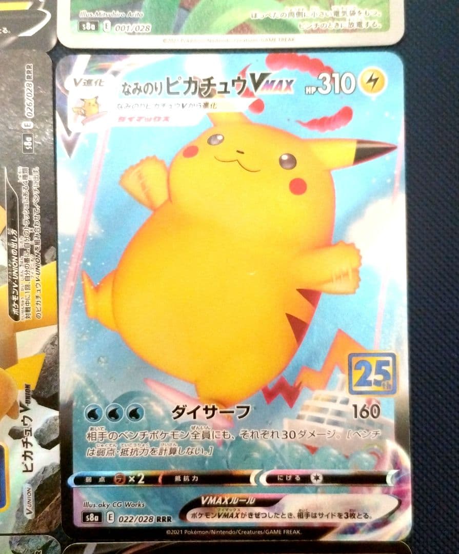 ピカチュウvunion、そらをとぶピカチュウ、なみのりピカチュウ Pikachu