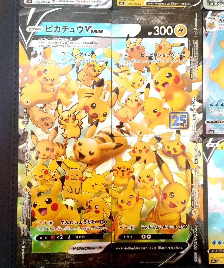 ピカチュウvunion、そらをとぶピカチュウ、なみのりピカチュウ Pikachu