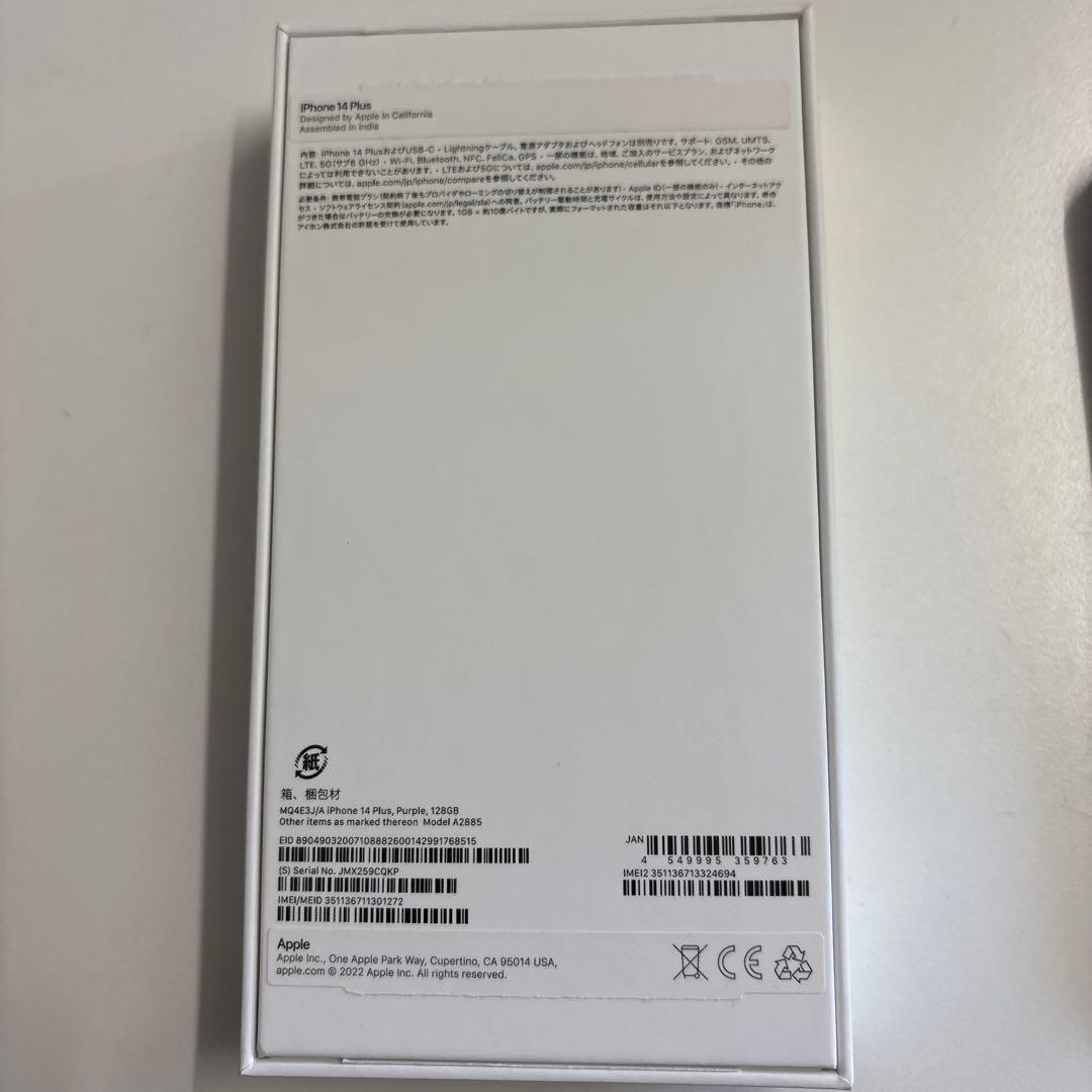 Apple iPhone 14 plusパープル 本体