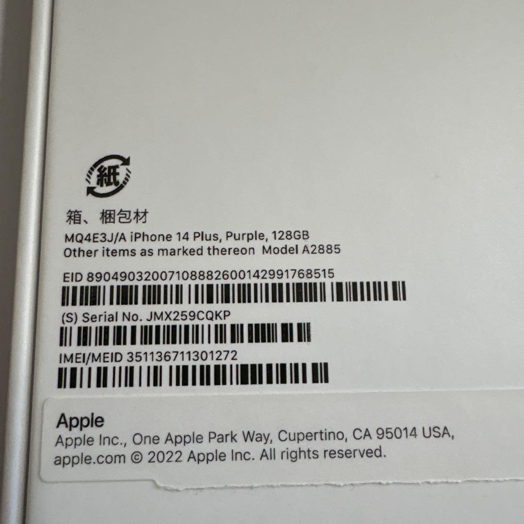 Apple iPhone 14 plusパープル 本体