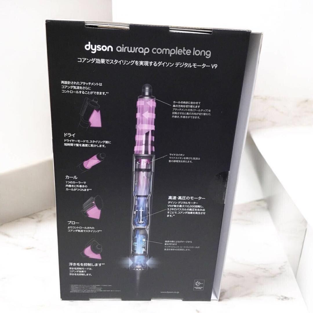 dyson ダイソン Airwrap Complete long