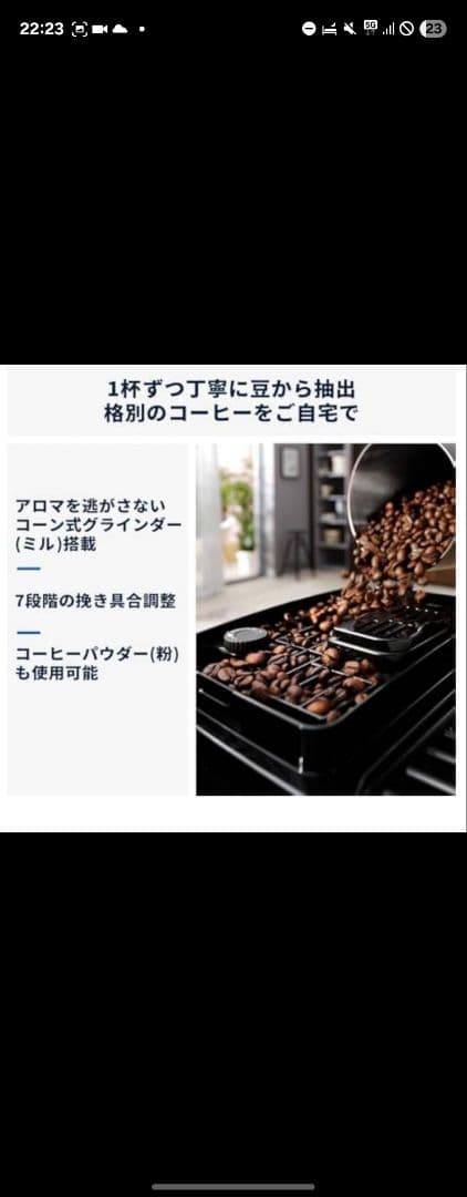 デロンギ 全自動コーヒーマシン マグニフィカスタート ECAM22062W