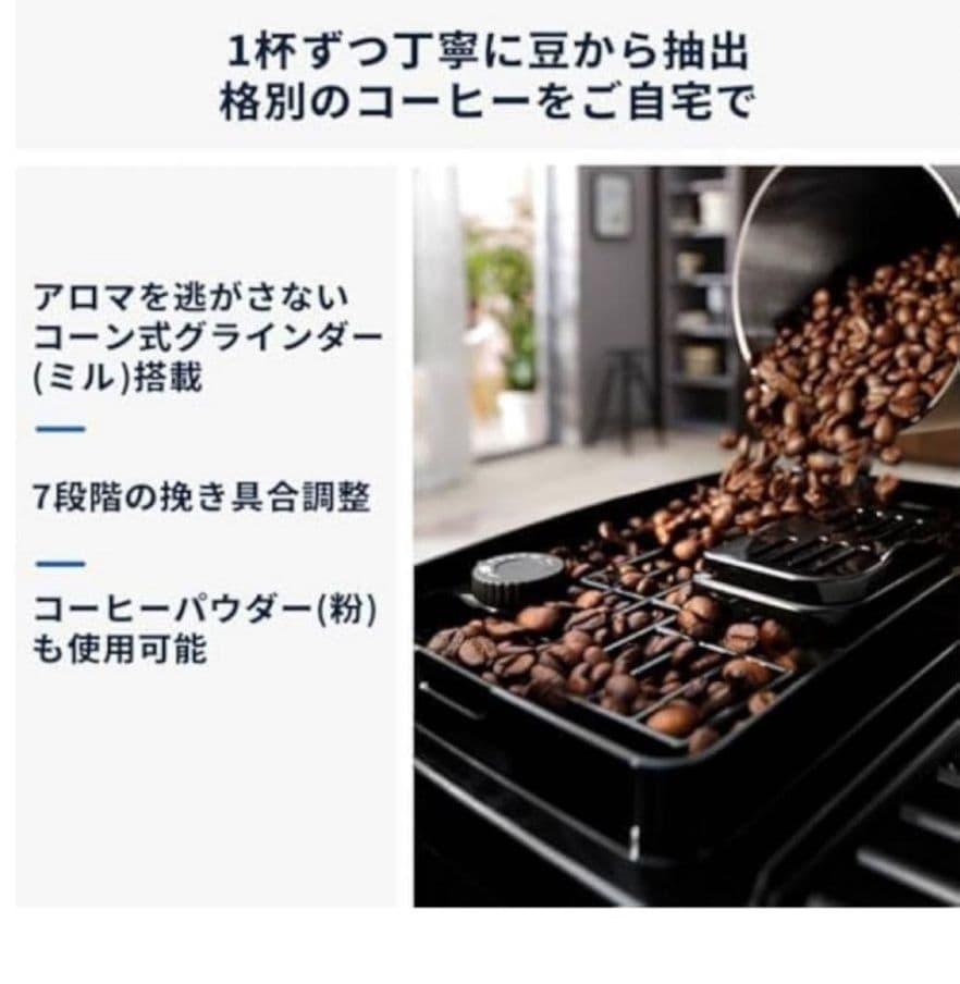 デロンギ 全自動コーヒーマシン マグニフィカスタート ECAM22062W