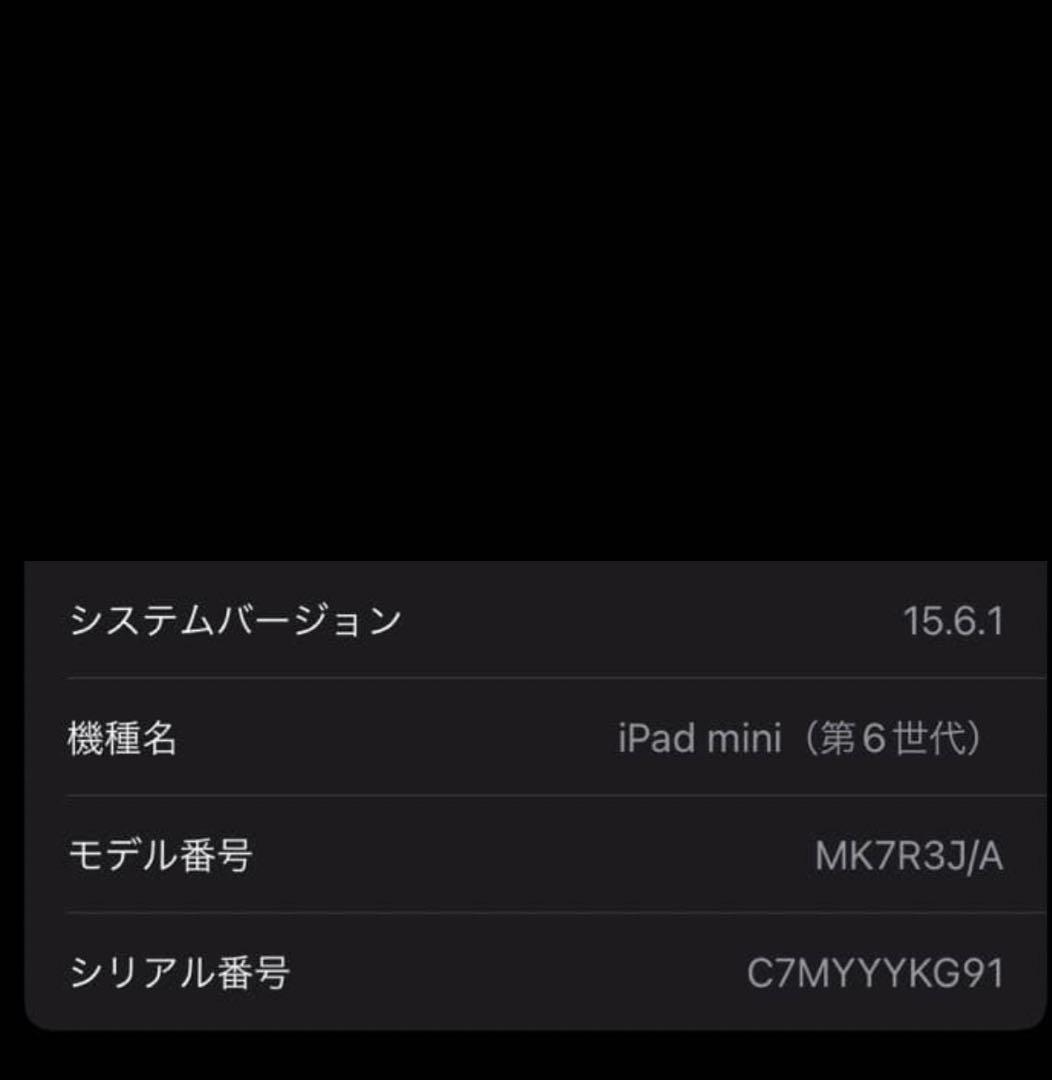 Apple iPad mini（第6世代） Wi-Fi 64GB