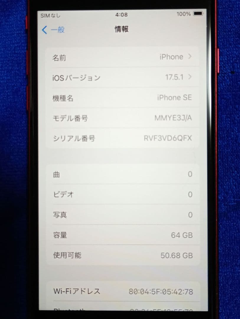 Apple iPhone SE３ (PRODUCT)RED 本体