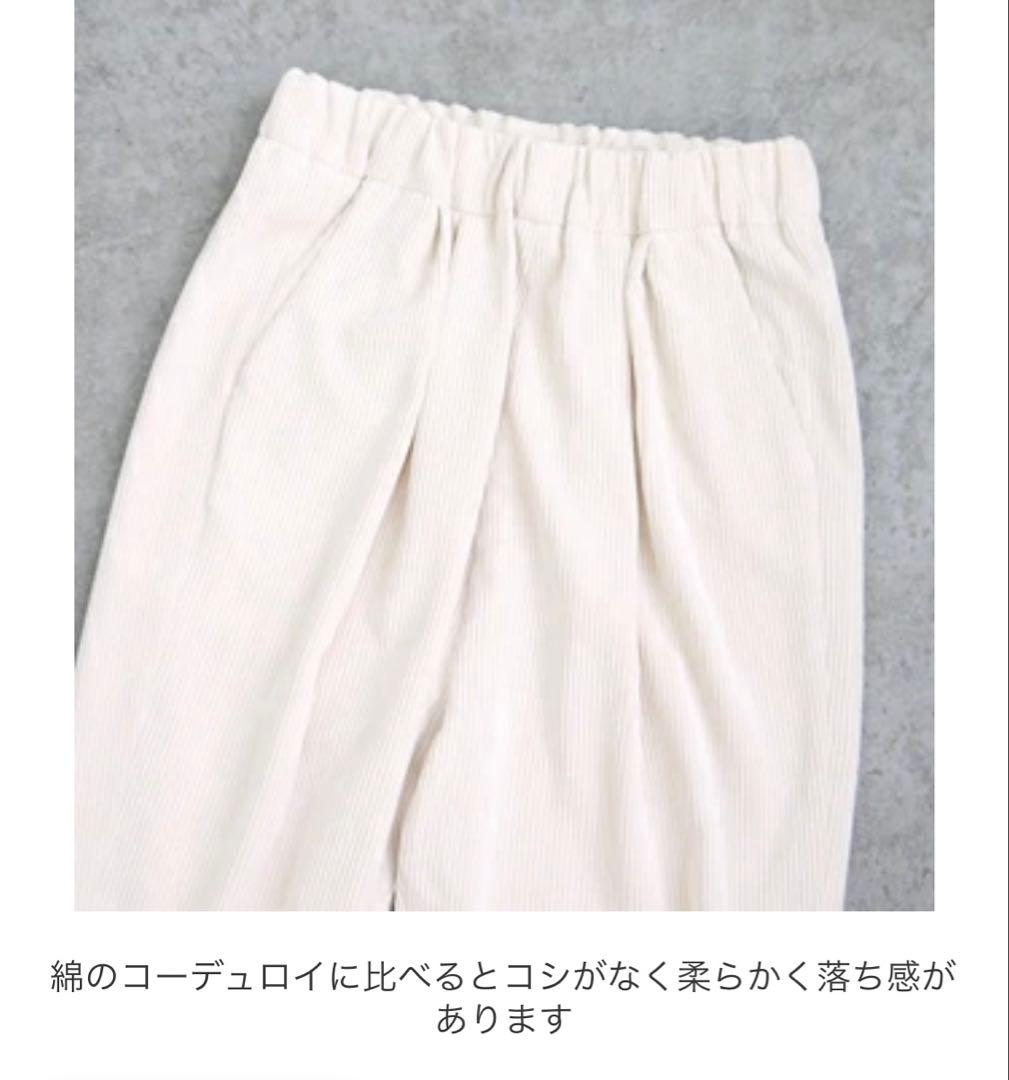 【お値下げ】ノーコントロールエアー　ポリエルテルコーデュロイパンツ
