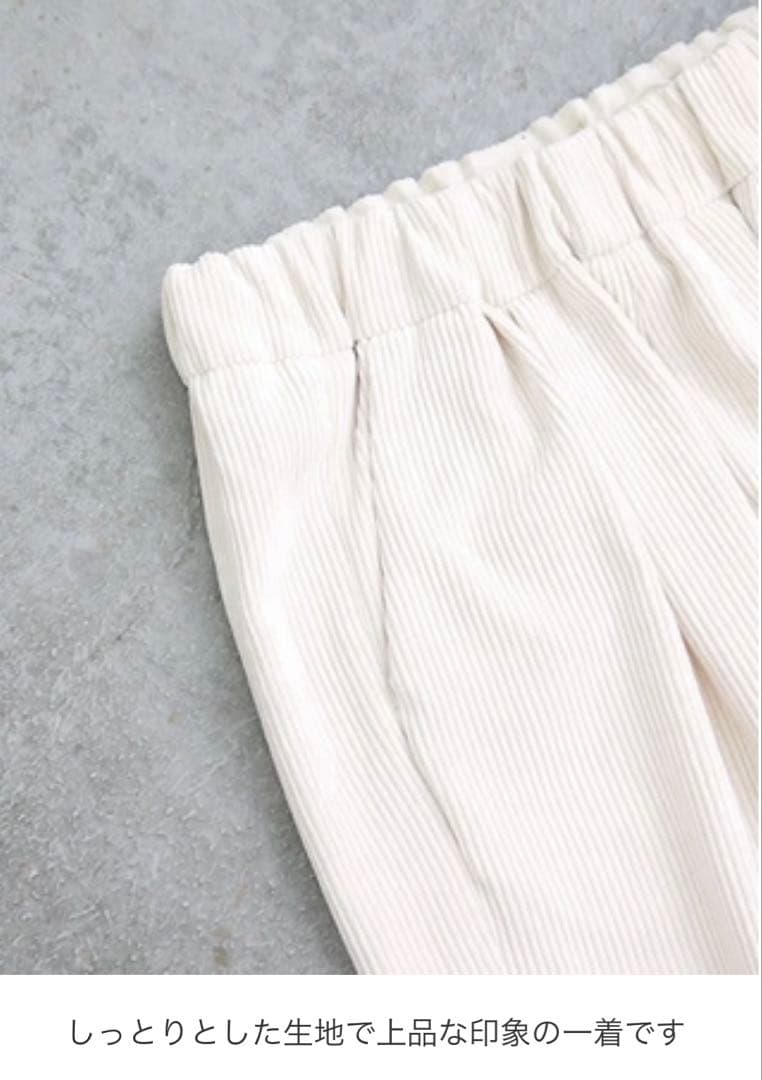 【お値下げ】ノーコントロールエアー　ポリエルテルコーデュロイパンツ