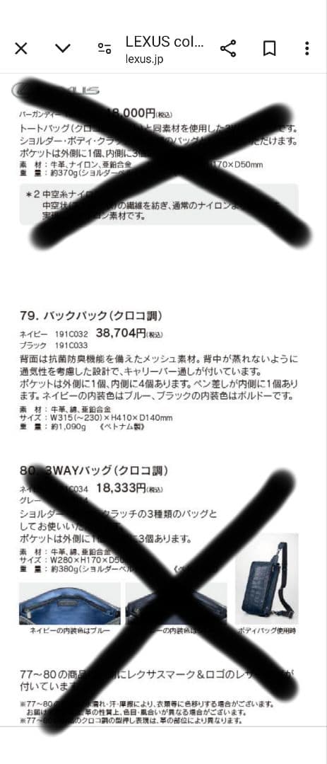Lexus 高級バックパック 黒