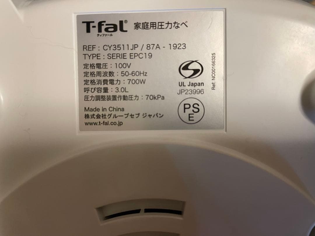 T-fal ラクラクッカー⭐︎電気圧力鍋⭐︎CY3511JP