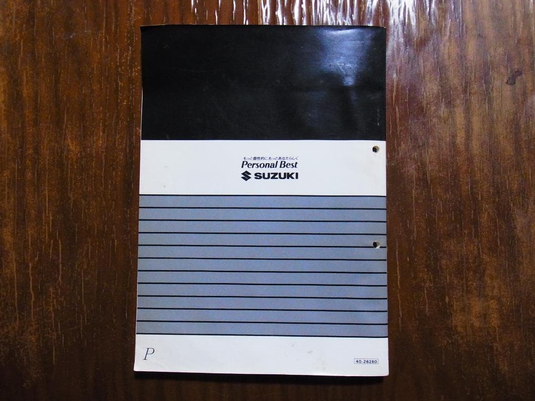 SUZUKI ジェベル 200 サービスマニュアル、パーツカタログセット