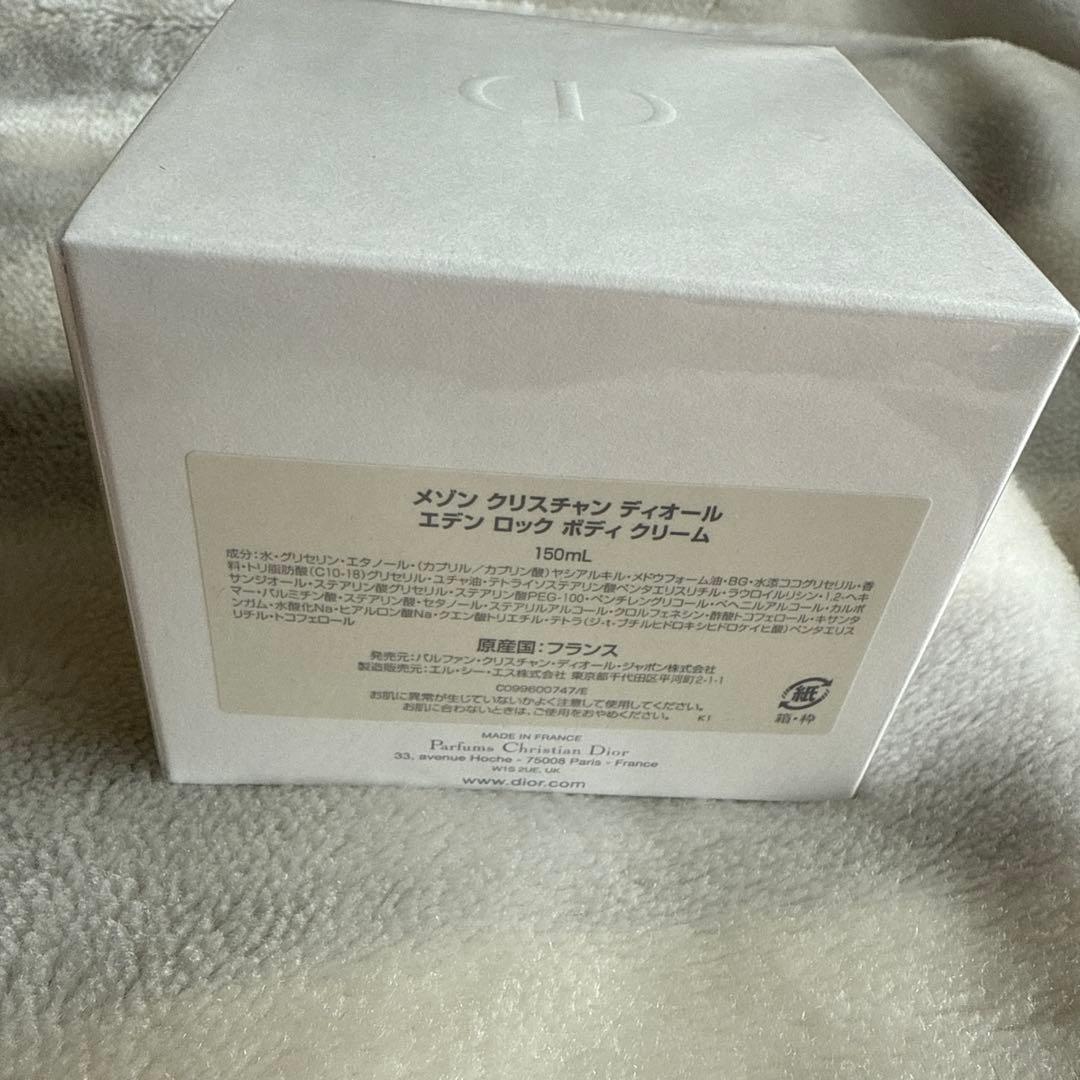 メゾンクリスチャンディオール　エデンロックボディクリーム