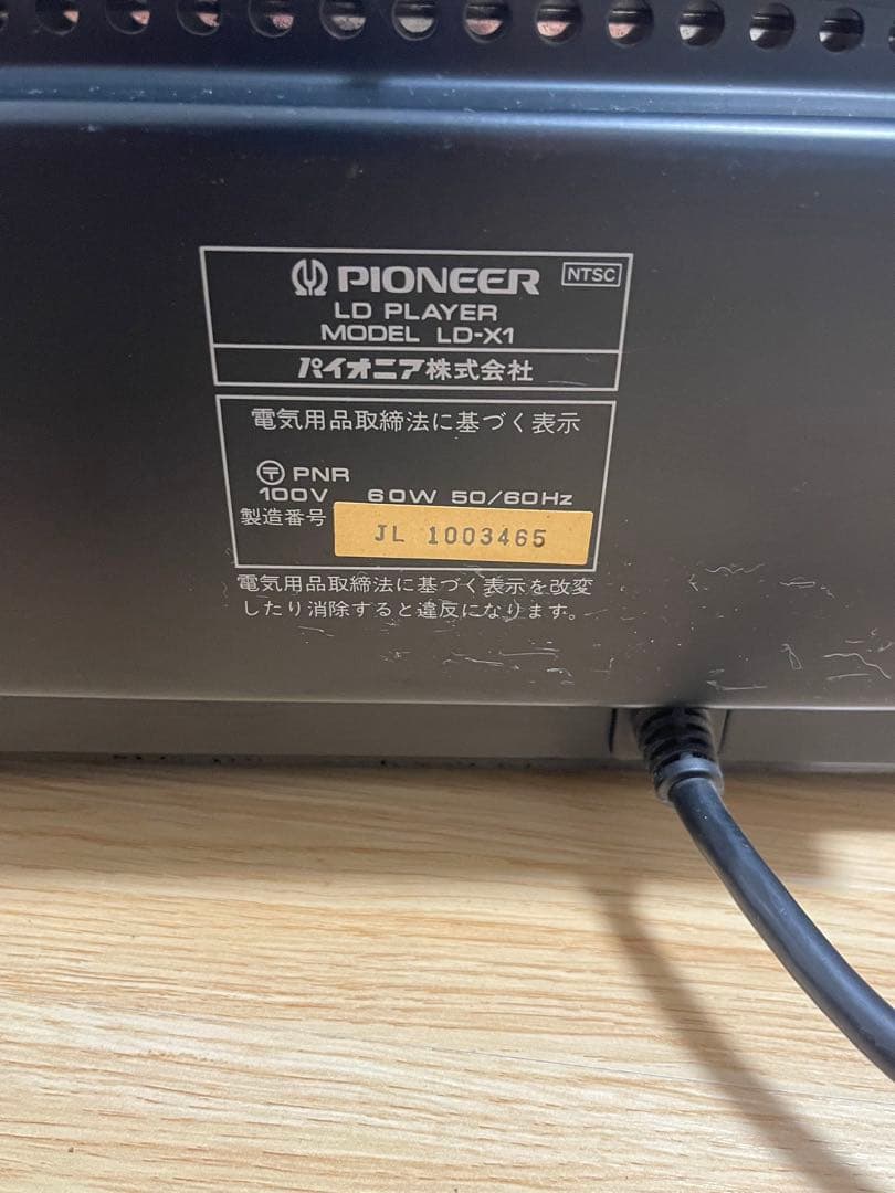 Pioneer LDプレーヤー LD-X1