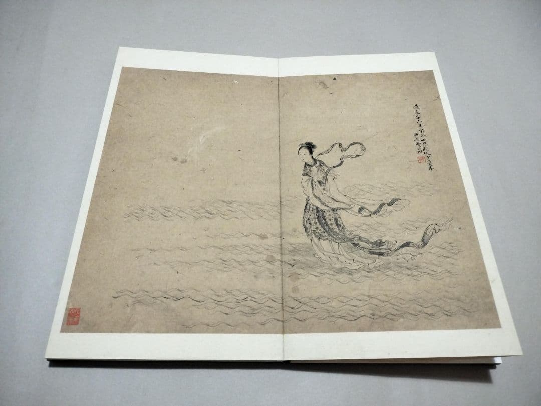 王献之の楷書「洛神賦十三行」 国家図書館蔵 書道 法帖 限300部