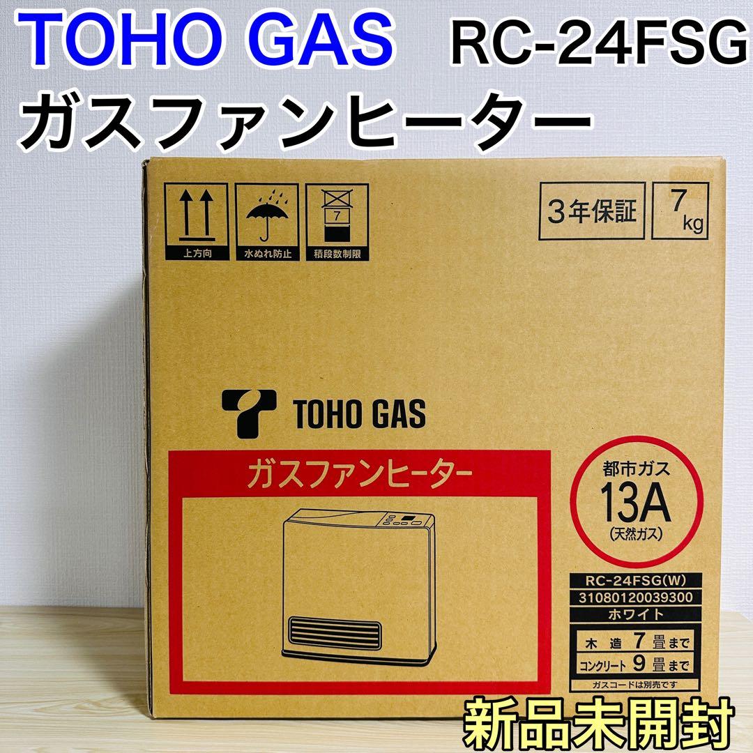 T*A様 未使用 東邦ガス ガスファンヒーター 13A 都市ガス 木造7畳コンク