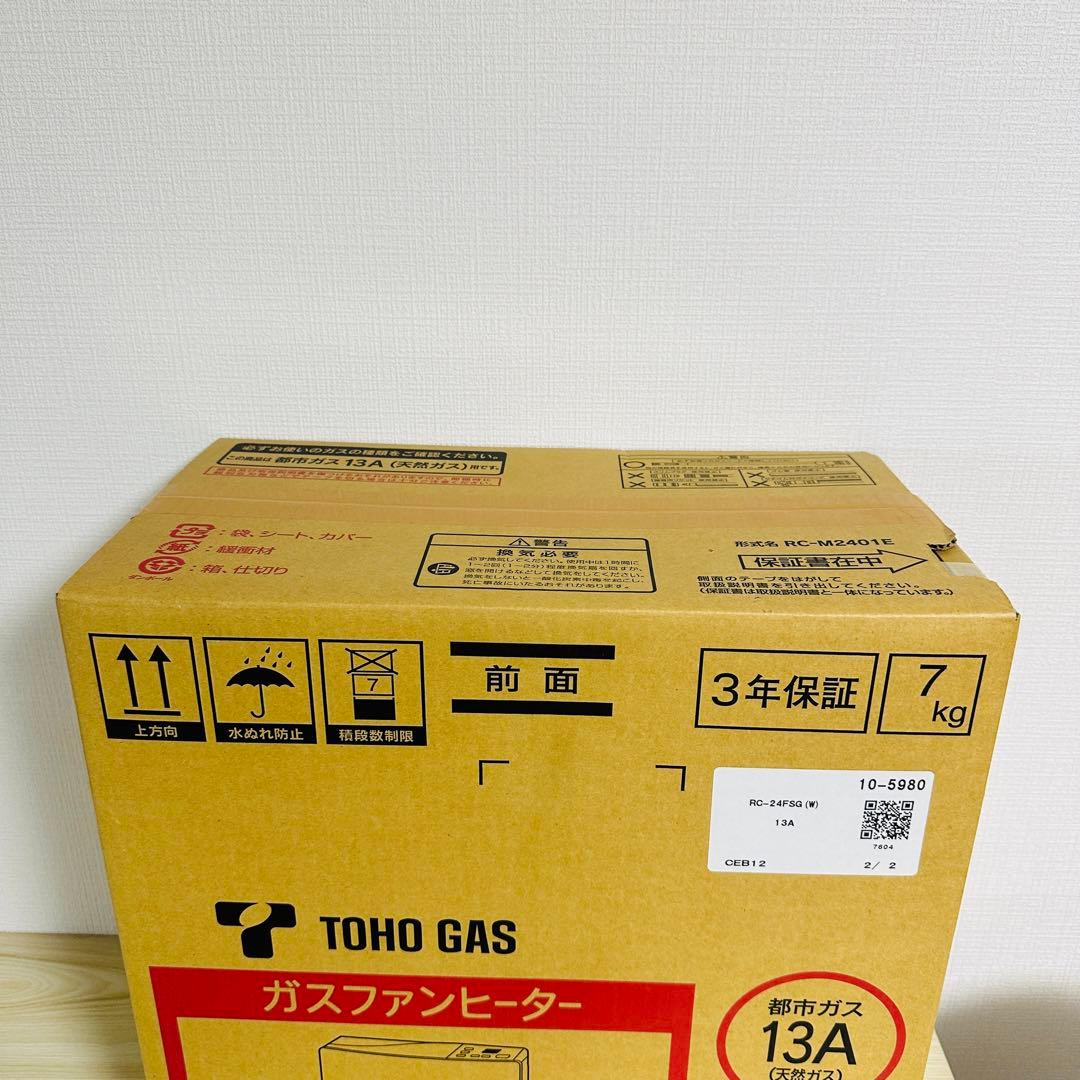 T*A様 未使用 東邦ガス ガスファンヒーター 13A 都市ガス 木造7畳コンク