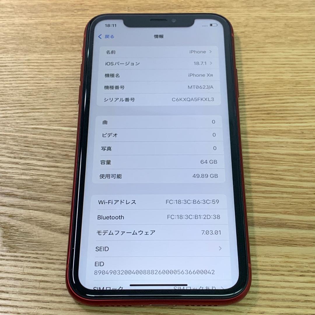 X11 SIMフリー iPhoneXR 64GB Red おまけ付き