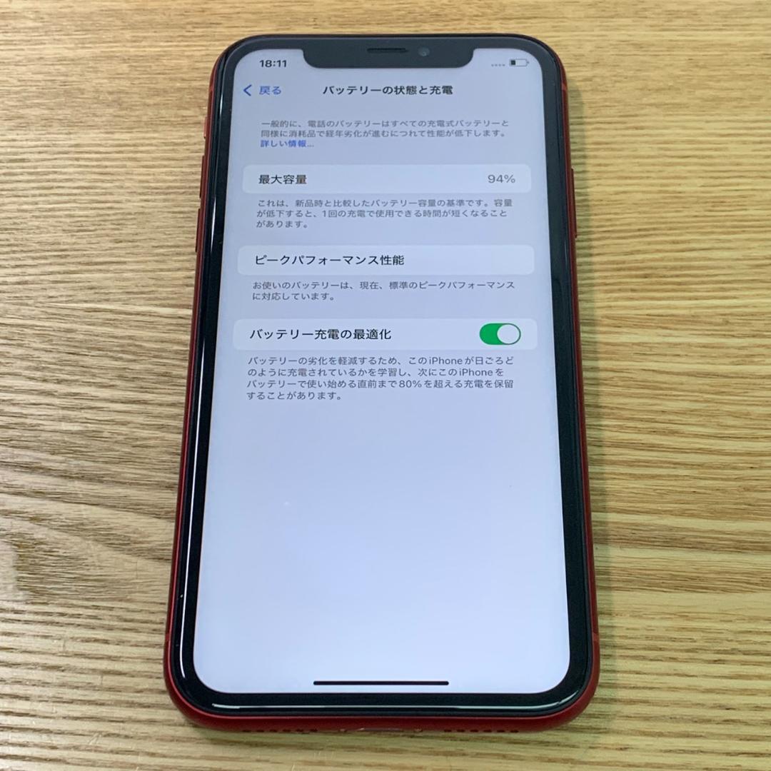 X11 SIMフリー iPhoneXR 64GB Red おまけ付き