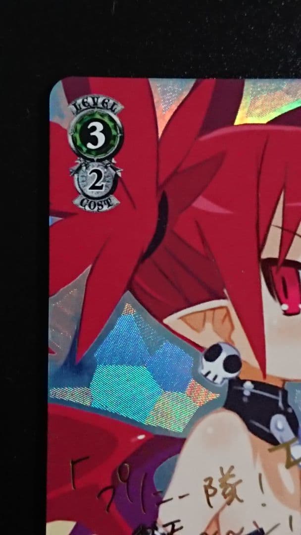 ヴァイスシュヴァルツ ‘‘孤高の魔神’’ エトナ SP サイン ディスガイアD2