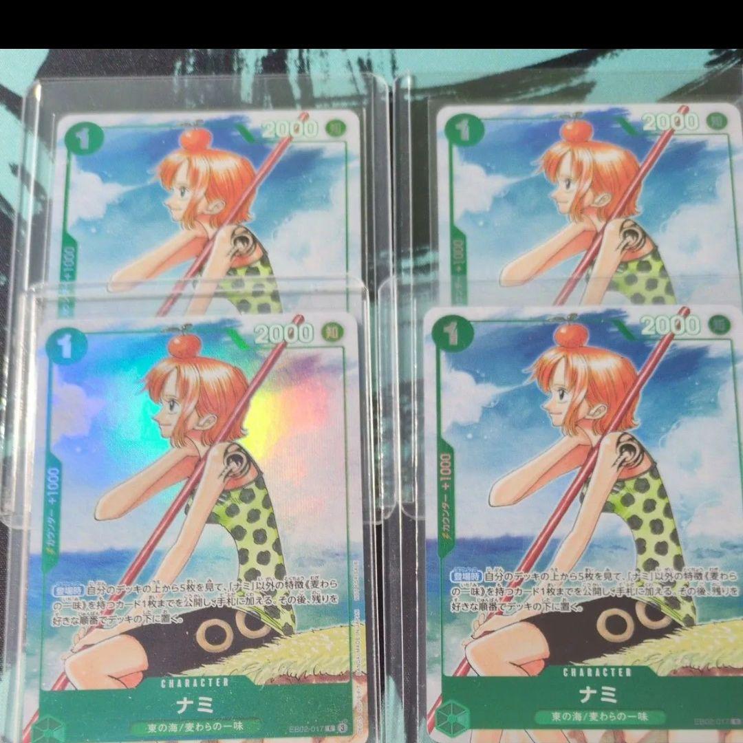 ワンピースカード　コンプリートガイド　ナミ