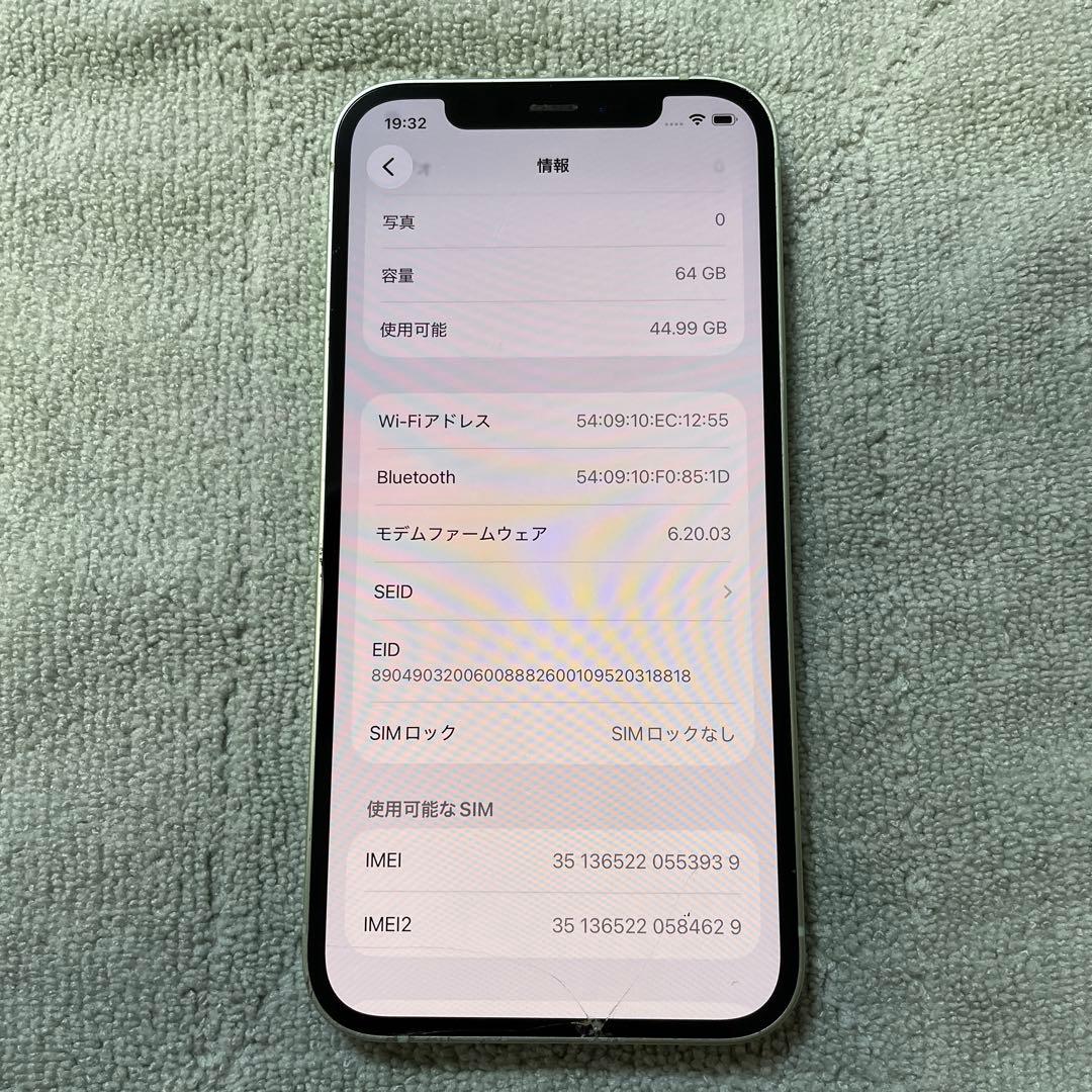 iPhone 12 64GB SIMフリー グリーン