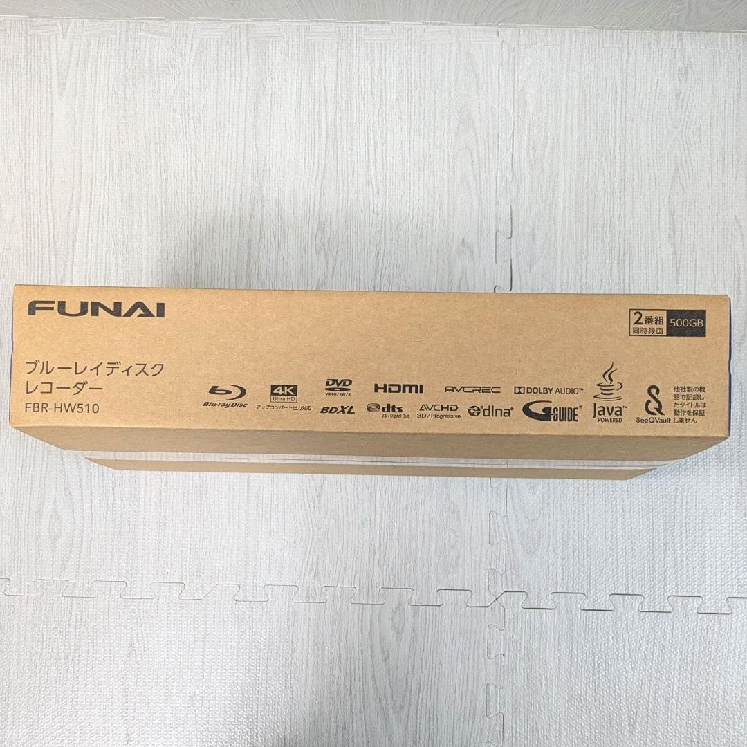未開封品 FUNAI FBR-HW510 ブルーレイディスクレコーダー 2番組