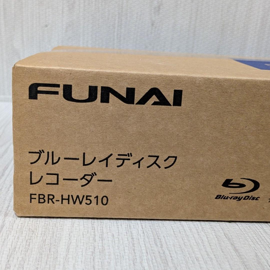 未開封品 FUNAI FBR-HW510 ブルーレイディスクレコーダー 2番組
