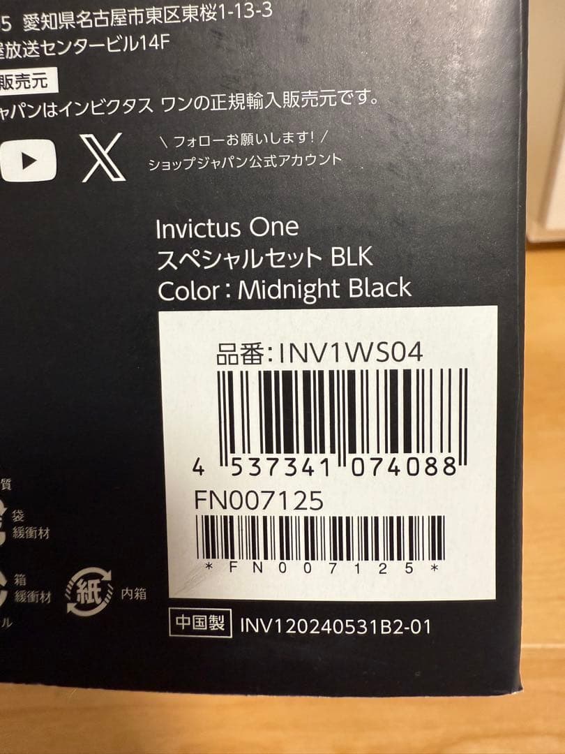 INVICTUS ONE スティック型掃除機 ブラック