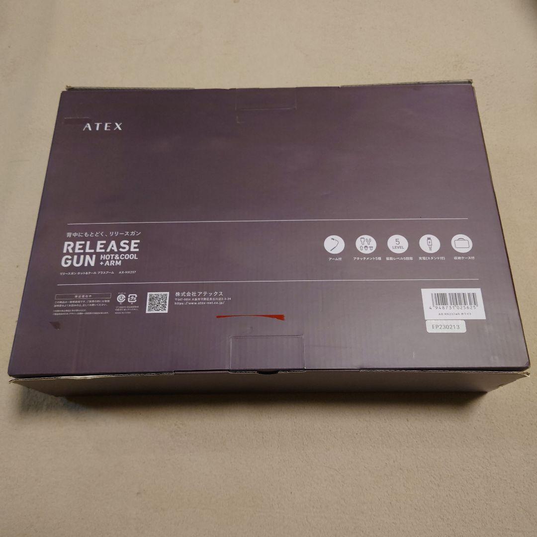 ⑤ATEX リリースガン ホット&クールプラスアーム AX-HX237