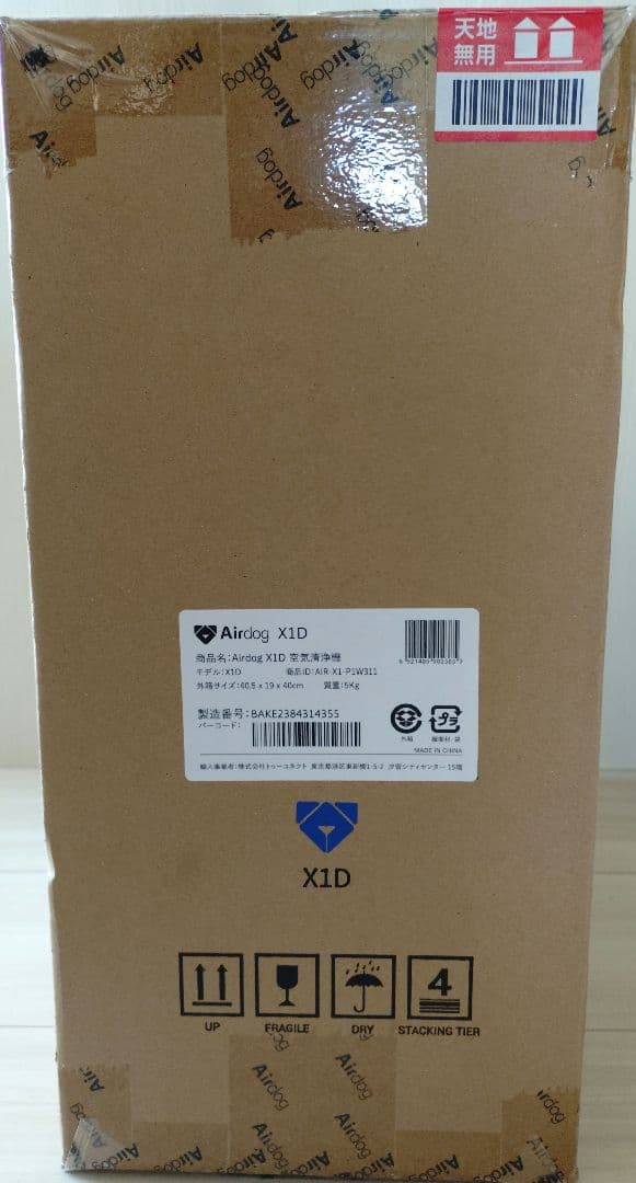【新品未開封】Airdog X1D 空気清浄機 エアドッグ