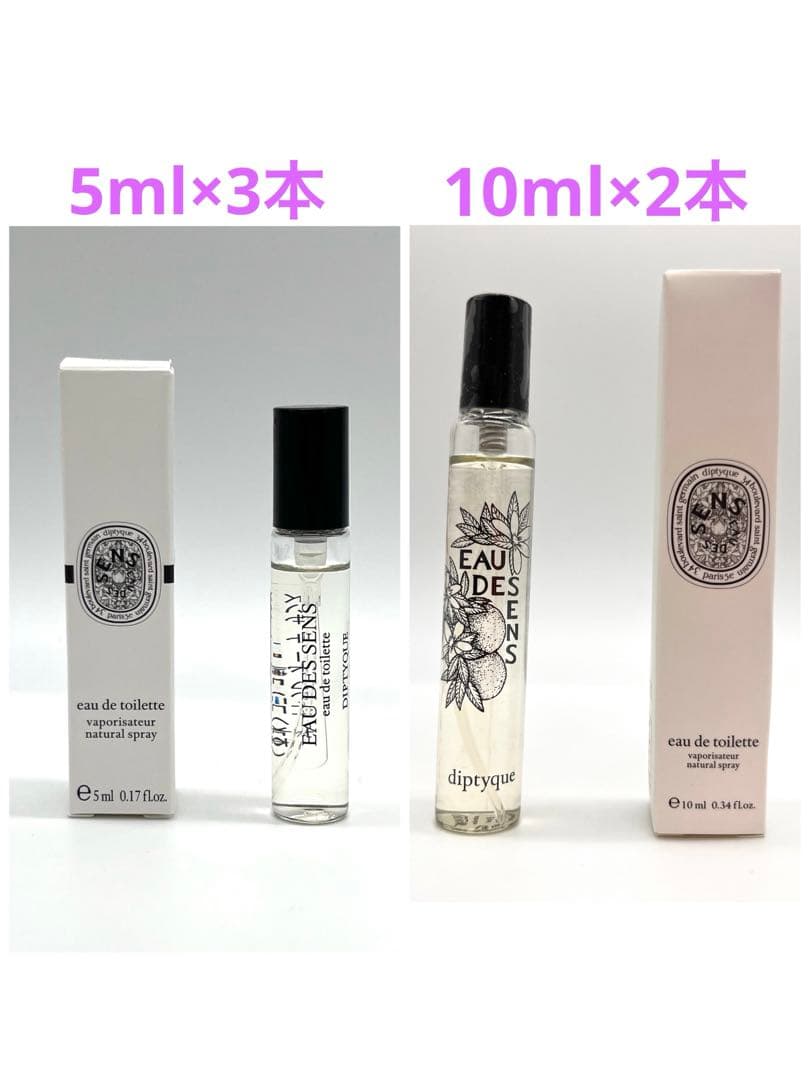 【nn】【新品未使用】オーデサンス　10ml×2本　5ml×3本