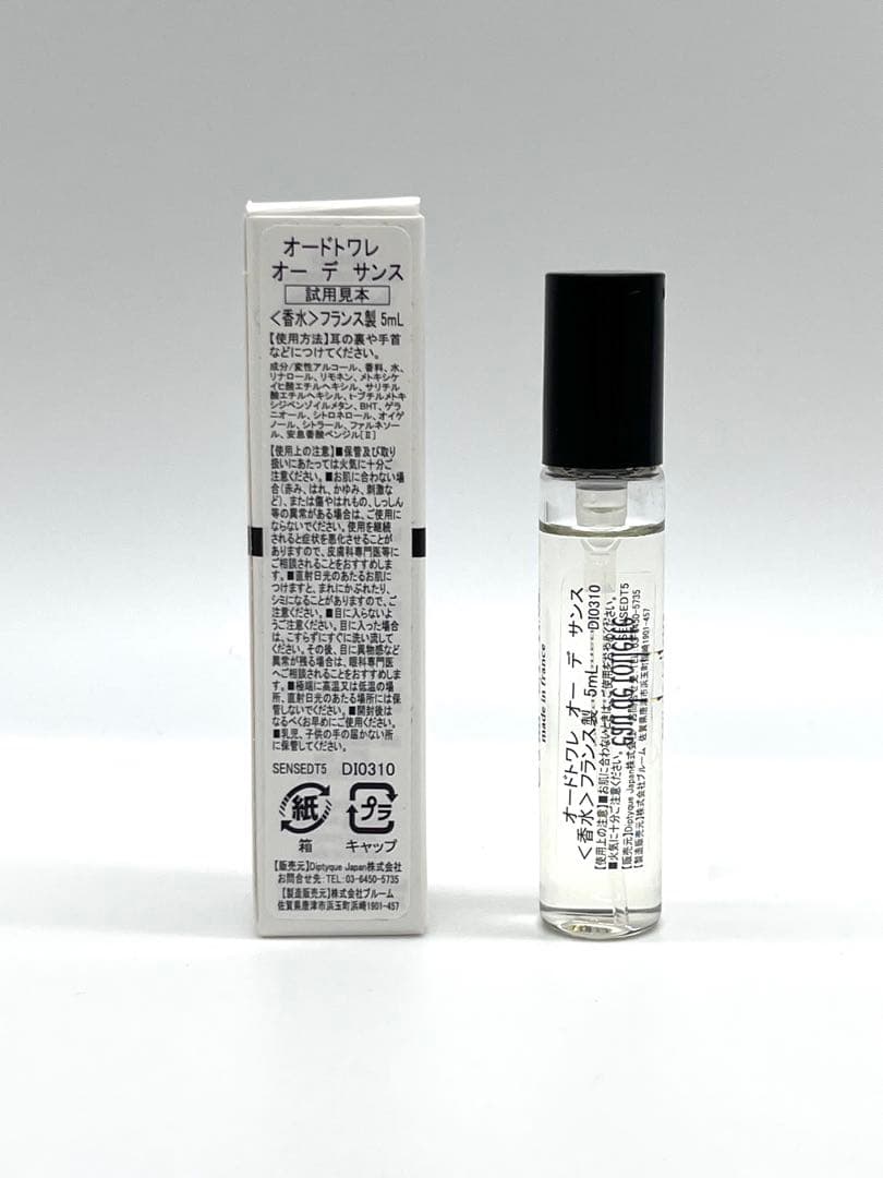 【nn】【新品未使用】オーデサンス　10ml×2本　5ml×3本