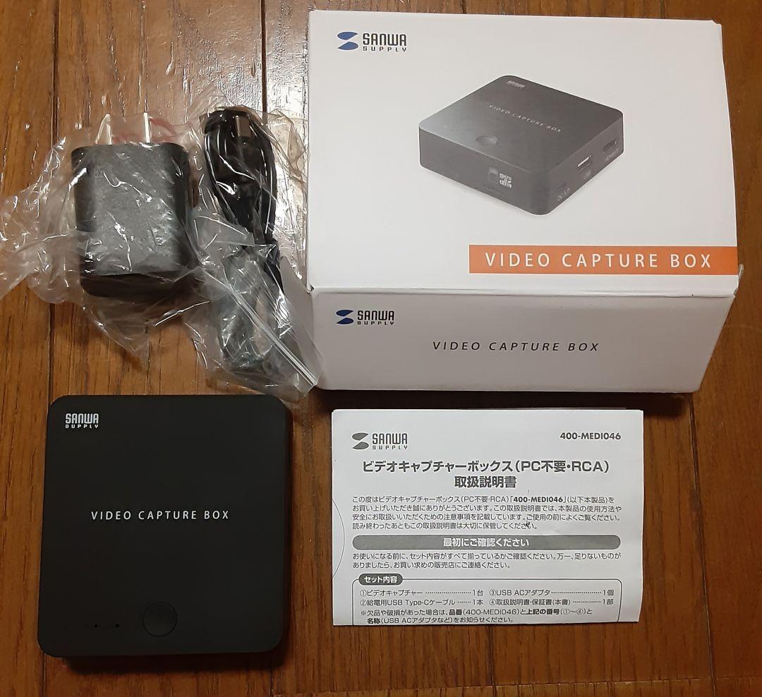 サ*タ様 サンワサプライ ビデオキャプチャーボックス 400-MEDI046