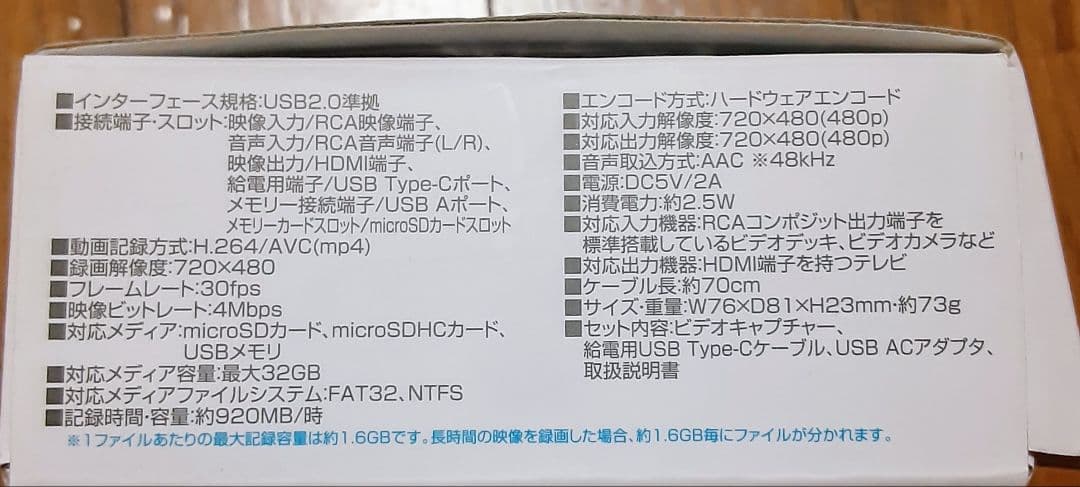 サ*タ様 サンワサプライ ビデオキャプチャーボックス 400-MEDI046