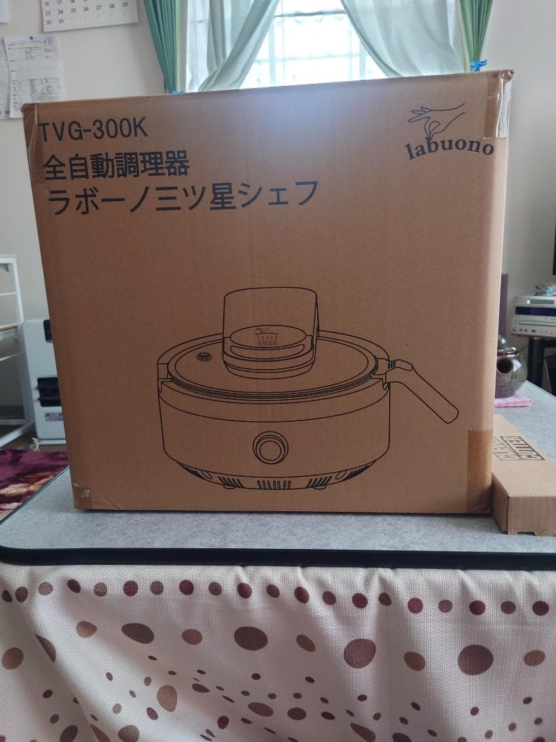 全自動調理機ラボーノ三ツ星シェフ