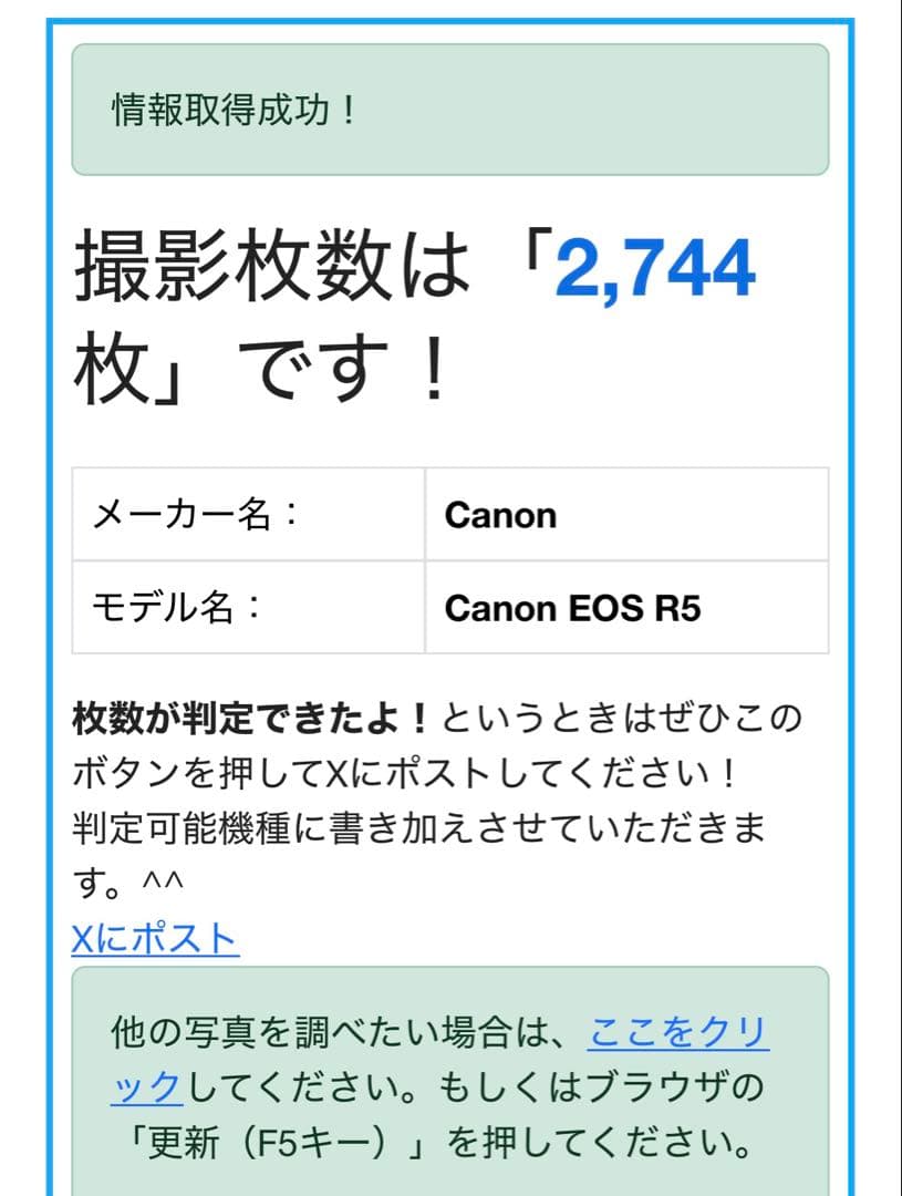 美品 Canon EOS R5 ミラーレス一眼 シャッター回数2744枚