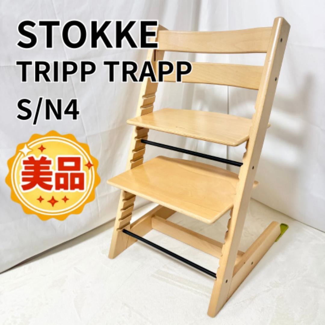 ストッケ トリップトラップ ナチュラル TRIPP TRAPP STOKKE