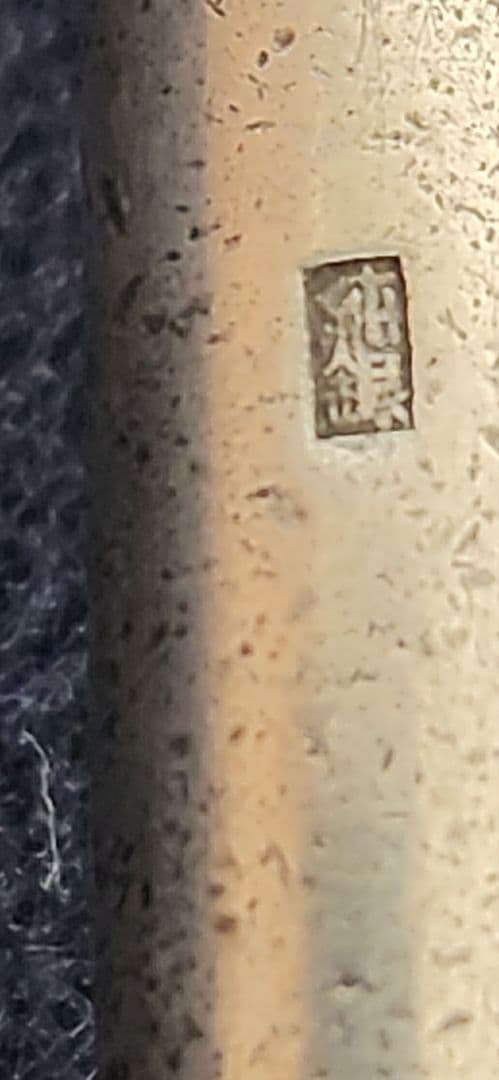 ハ*ー様 銀キセル‥延煙管‥純銀刻印