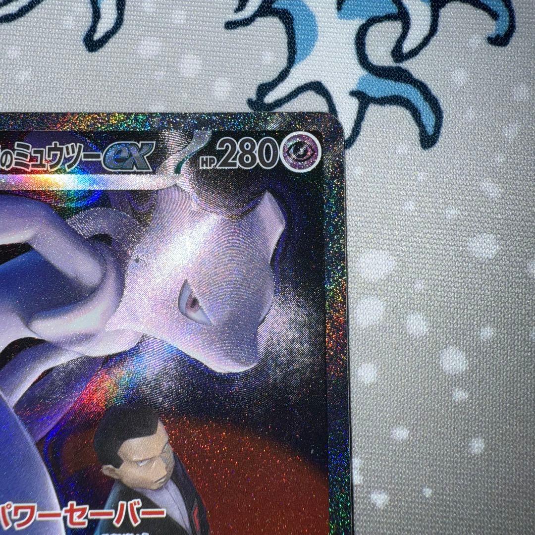 メガドリーム　ロケット団のミュウツー SAR