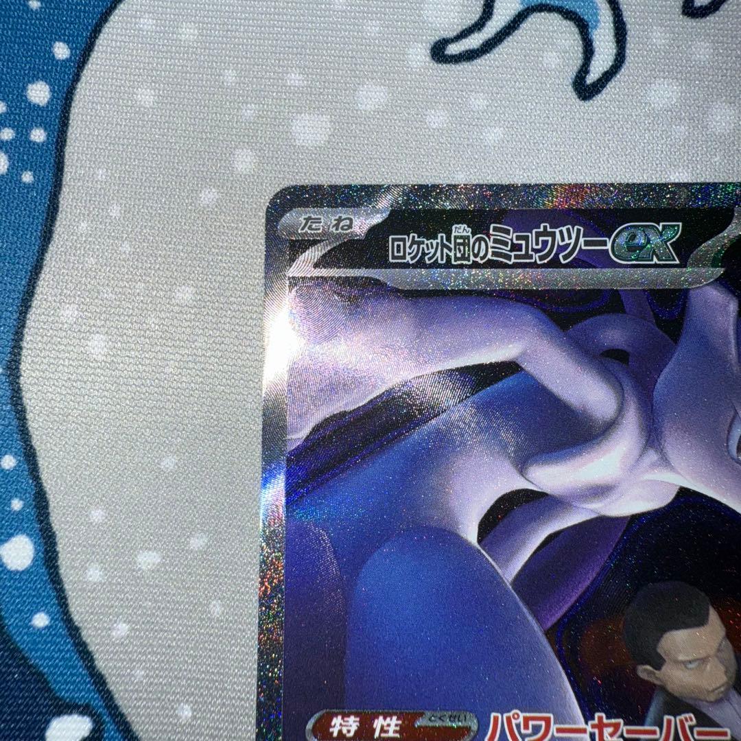 メガドリーム　ロケット団のミュウツー SAR