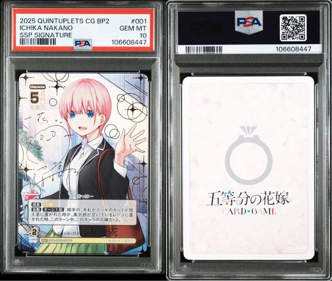 ⭐️PSA10 五等分の花嫁 変わりゆく日々 中野 一花 二乃 三玖 四葉 五月