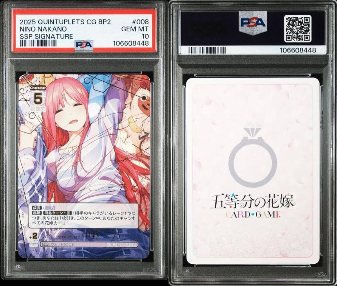 ⭐️PSA10 五等分の花嫁 変わりゆく日々 中野 一花 二乃 三玖 四葉 五月