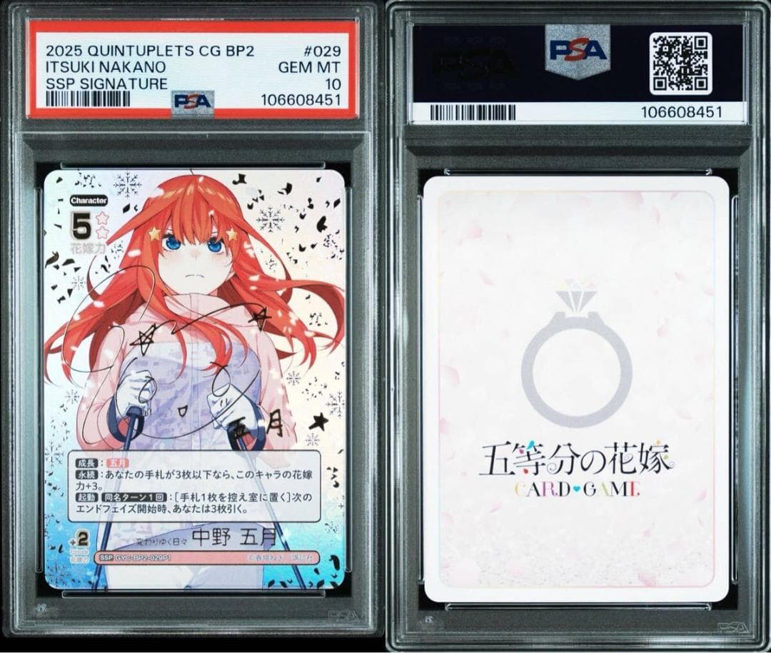 ⭐️PSA10 五等分の花嫁 変わりゆく日々 中野 一花 二乃 三玖 四葉 五月
