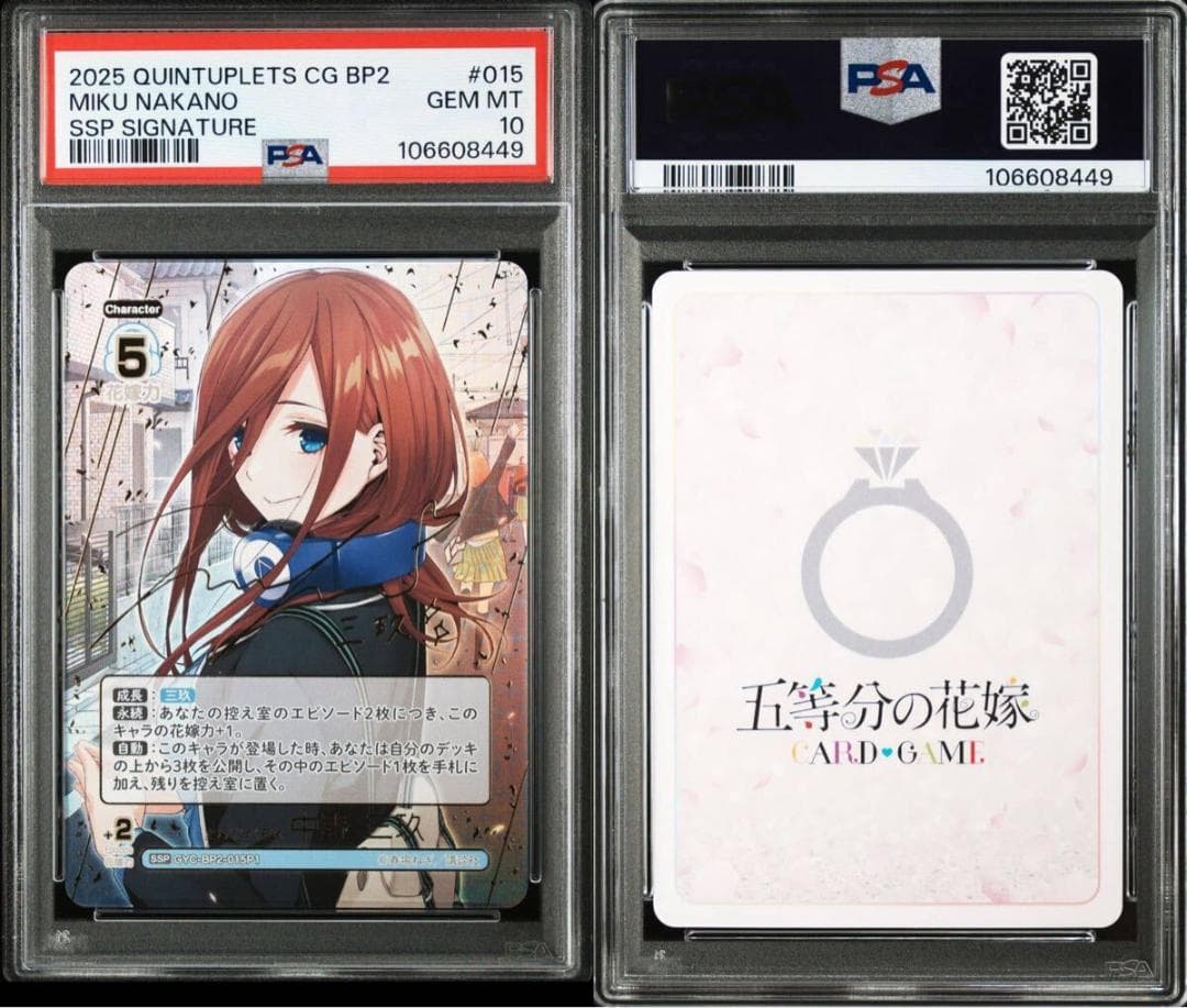 ⭐️PSA10 五等分の花嫁 変わりゆく日々 中野 一花 二乃 三玖 四葉 五月