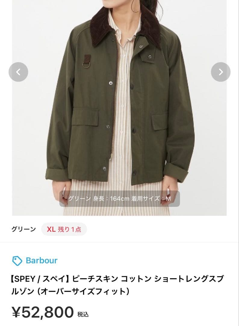Barbour SPEY ピーチスキンコットン ショートレングスプ ルゾン