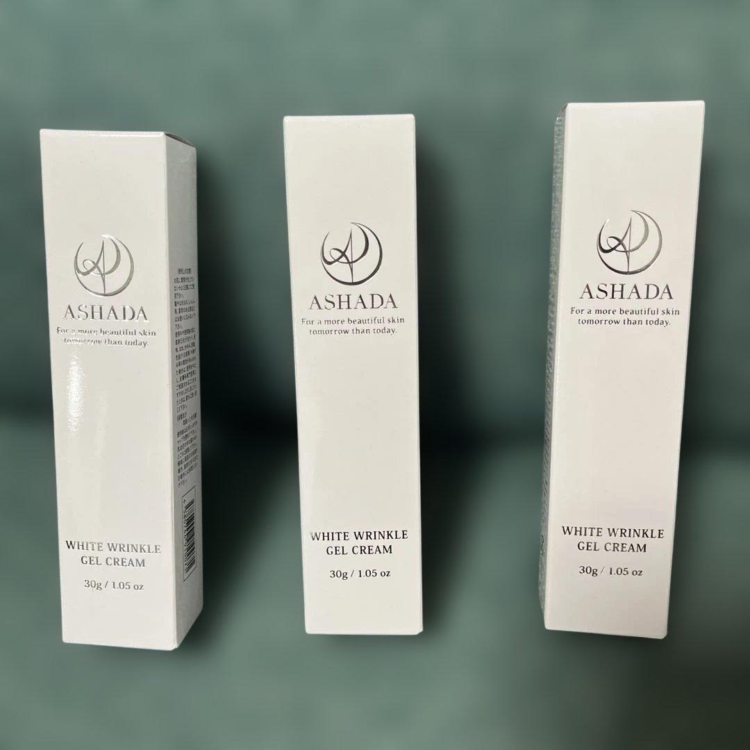 アスハダ　シミシワホワイトクリーム3個セット