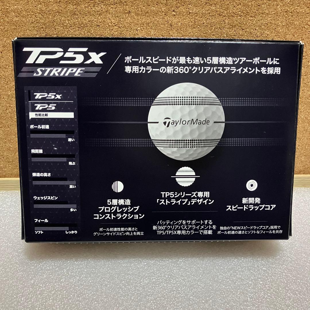 TaylorMade テーラーメイド TP5x STRIPE 2ダース