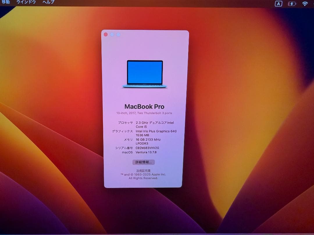 16GBモデル　MacBook Pro 2017 マックブックプロ　88