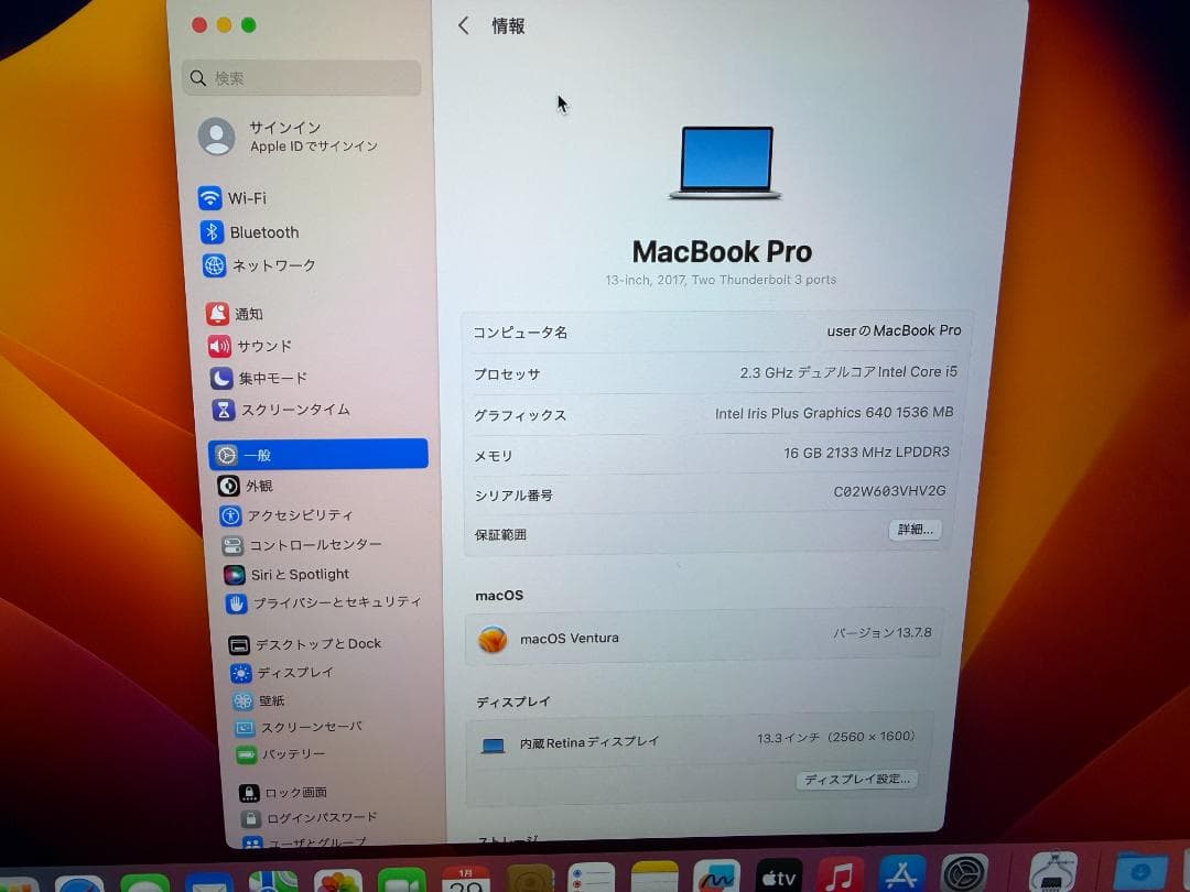16GBモデル　MacBook Pro 2017 マックブックプロ　88