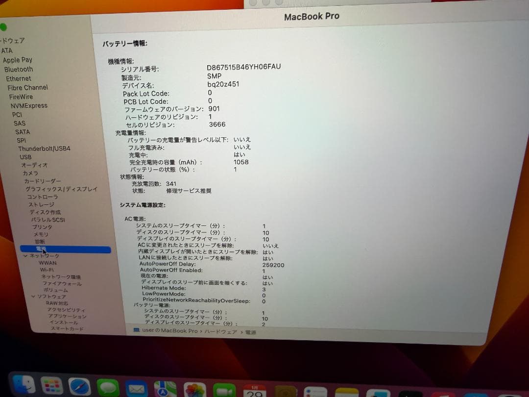 16GBモデル　MacBook Pro 2017 マックブックプロ　88