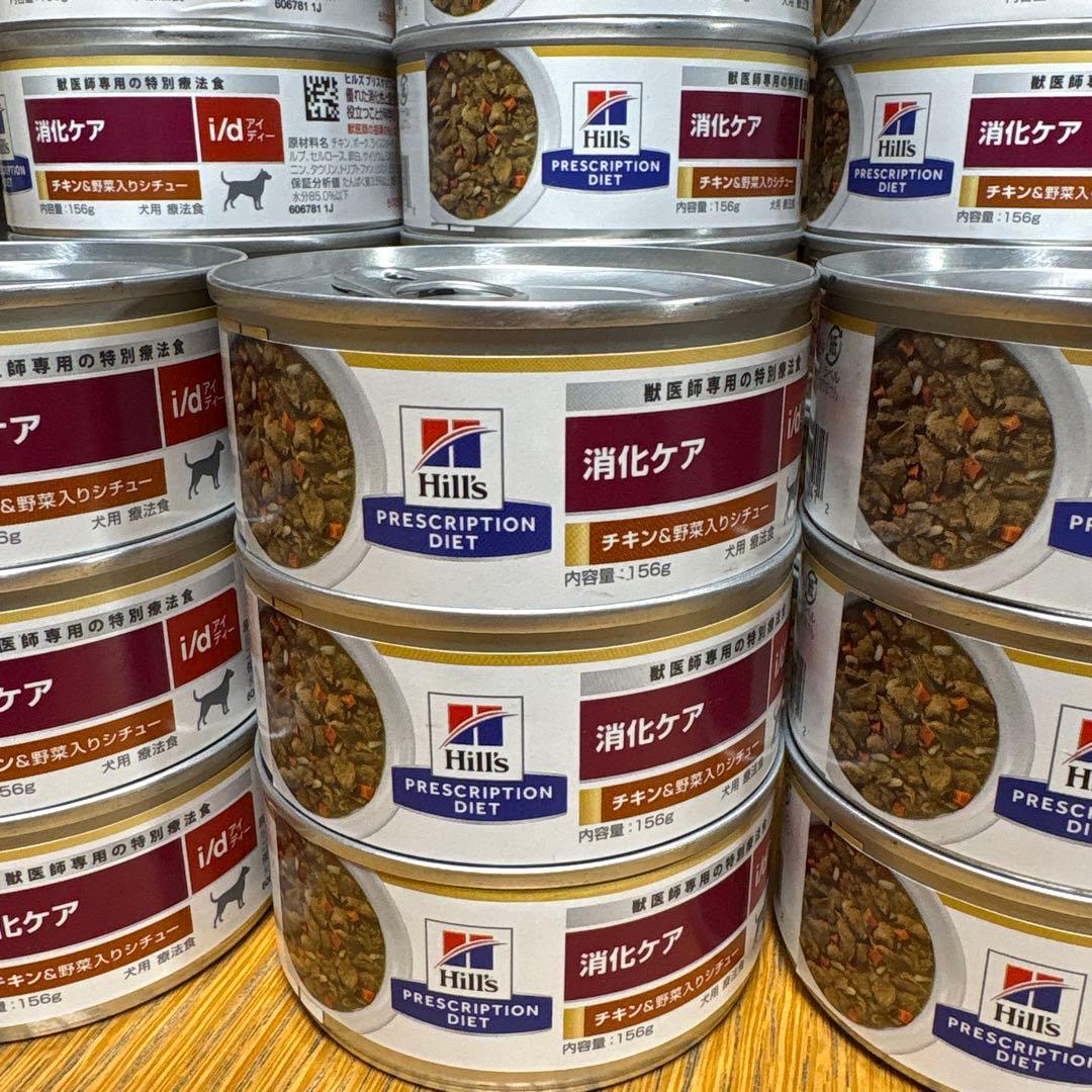 ヒルズ 消化ケアi/d ローファットチキン&野菜入りシチュー156g 24缶